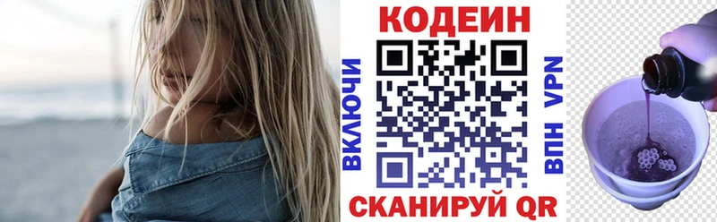 это формула Сургут Кодеин напиток Lean (лин)