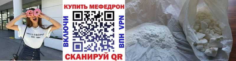 Мефедрон мяу мяу  ссылка на мегу рабочий сайт  Сургут  купить  