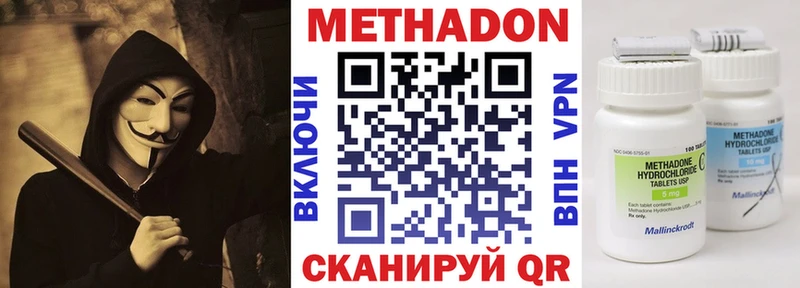 ОМГ ОМГ ONION  Сургут  МЕТАДОН кристалл 